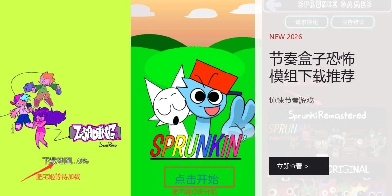 节奏盒子恐怖模组下载推荐