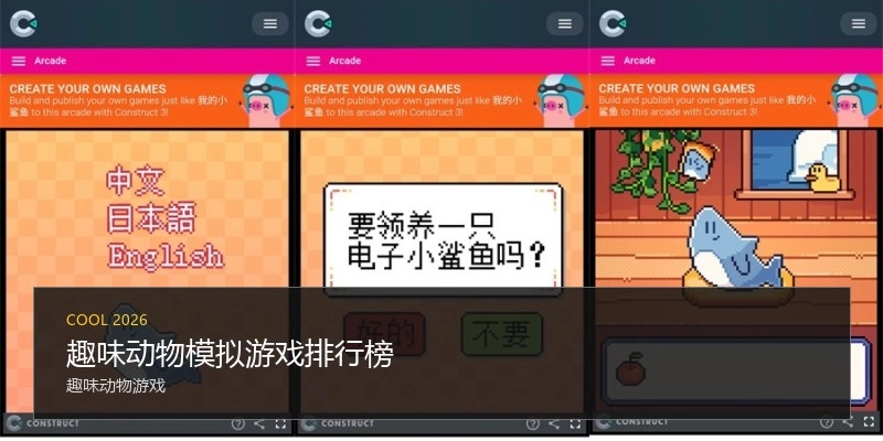 趣味动物模拟游戏排行榜