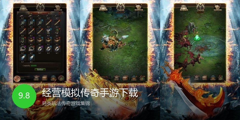 经营模拟传奇手游下载