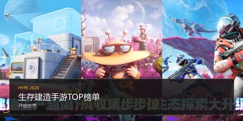 生涯制作手游TOP榜单