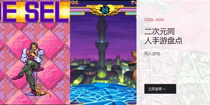 二次元同人手游盘货