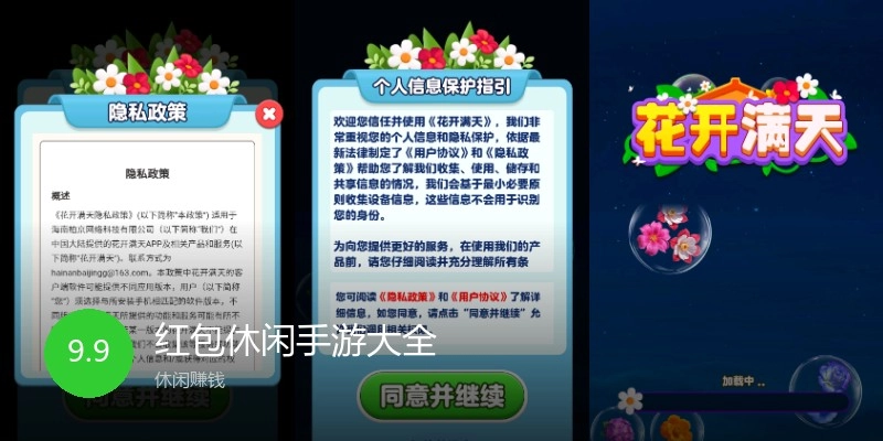 红包休闲手游大全