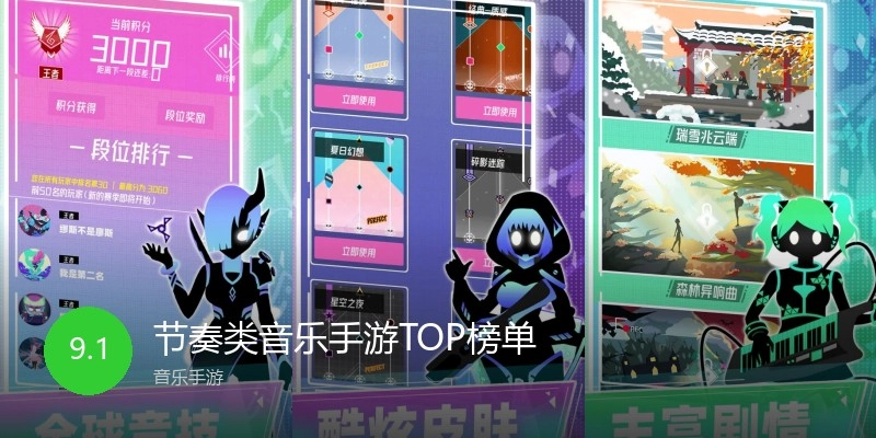 节奏类音乐手游TOP榜单