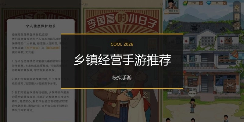 州里谋划手游推荐