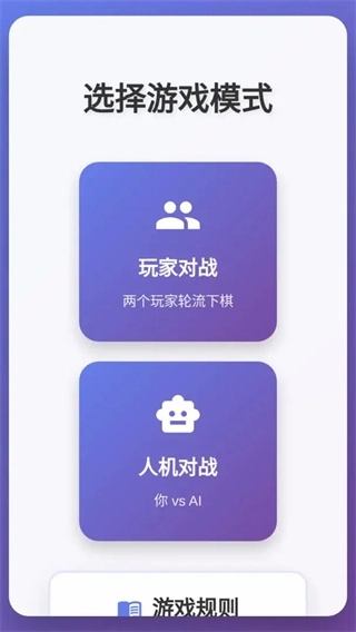 叠棋对战