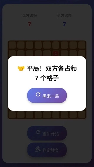 叠棋对战