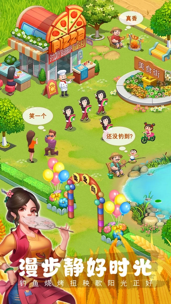 农场小筑手机版
