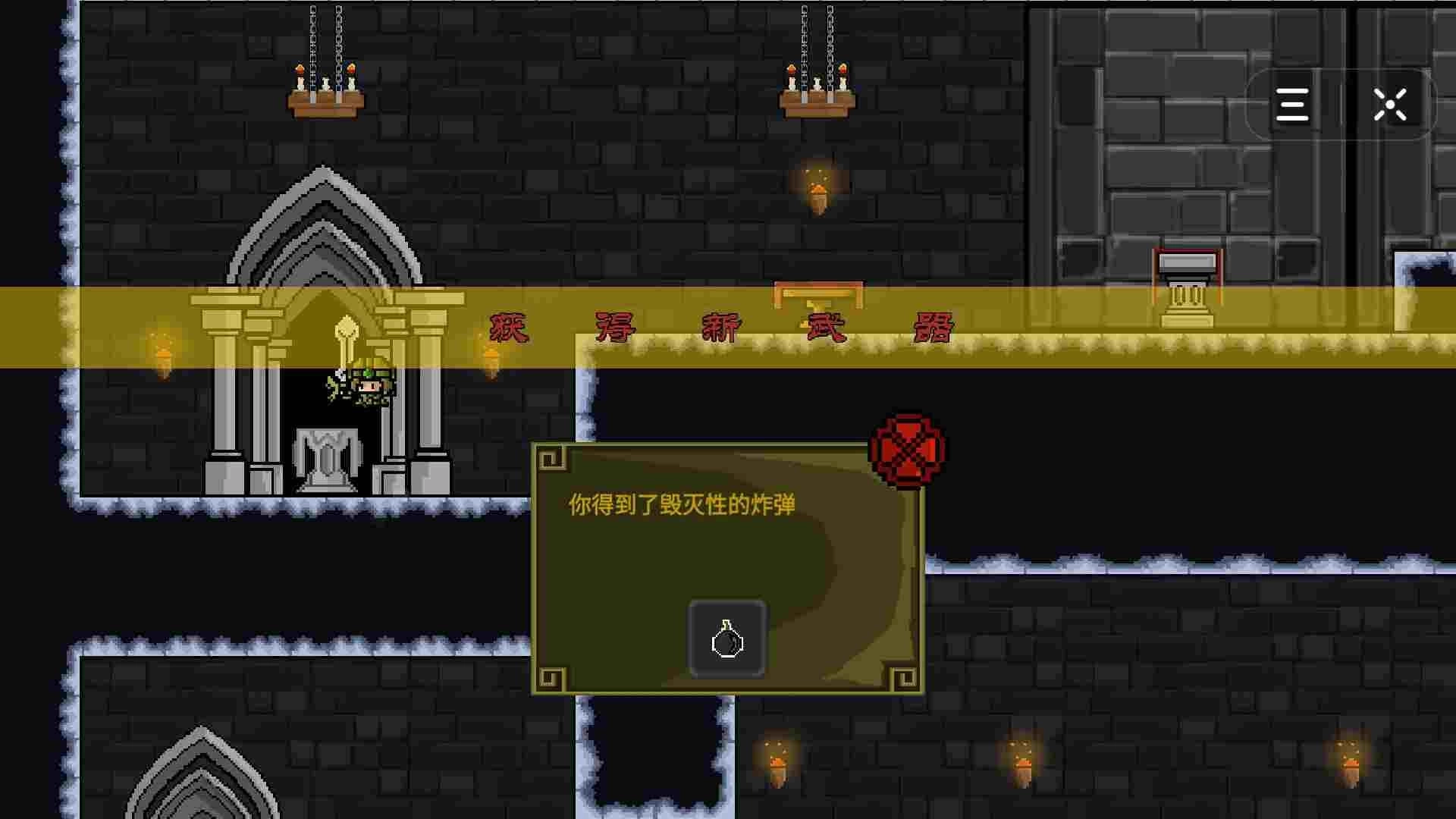 像素冒险手机版
