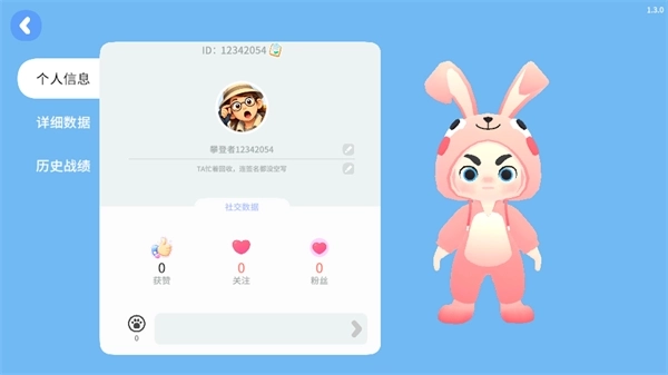 一起登顶
