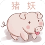 猪妖快手取关免费版