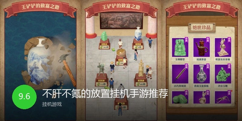 不肝不氪的放置挂机手游推荐