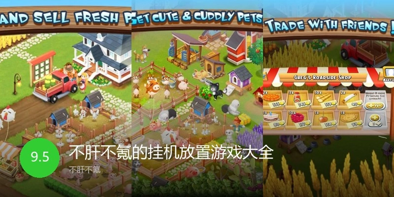 不肝不氪的挂机放置游戏大全