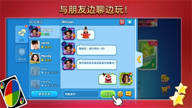 uno国际版