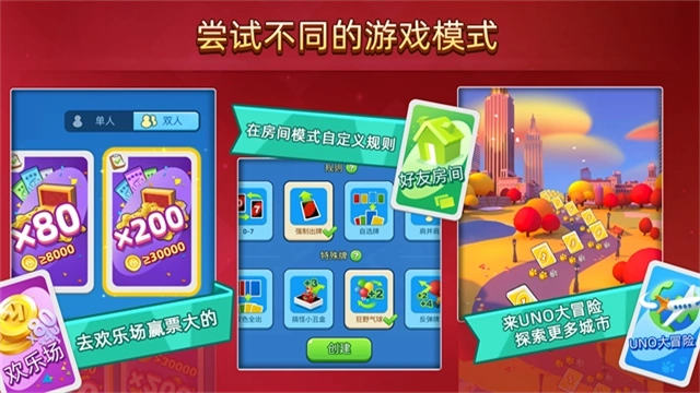 uno国际版