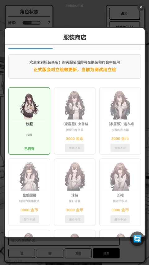 妹居物语正式版