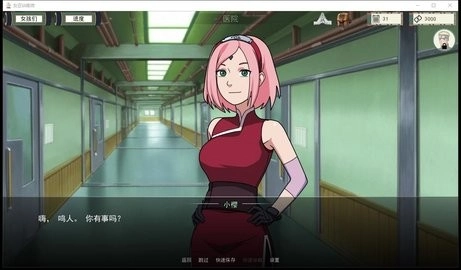 火影女忍训练师5.0版1