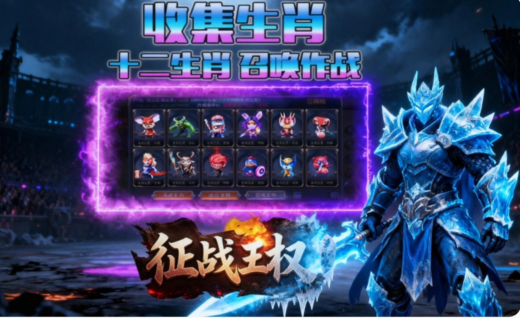 征战王权手游合集