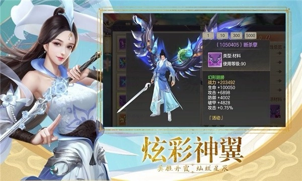 玉清圣境手游合集