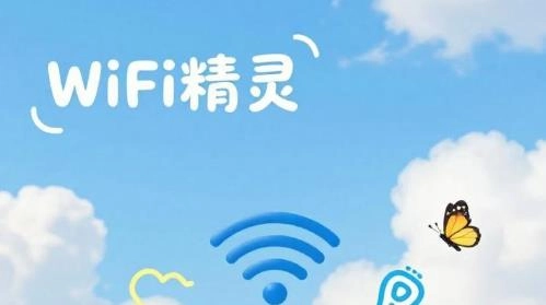 WiFi精灵版本大全