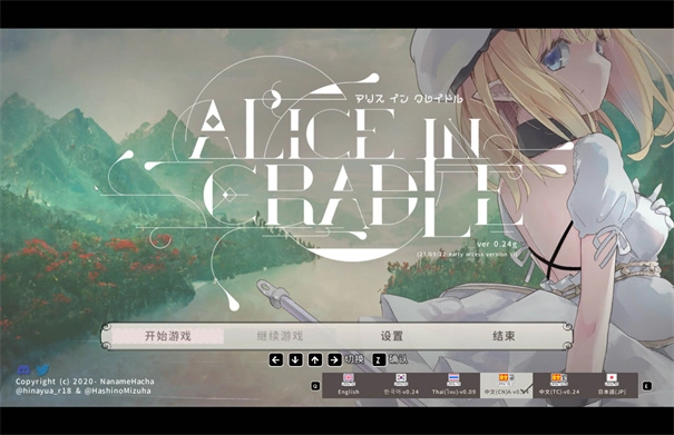 爱丽丝的摇篮移植汉化版3