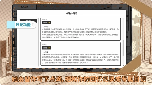 妹居物语正式版截图1
