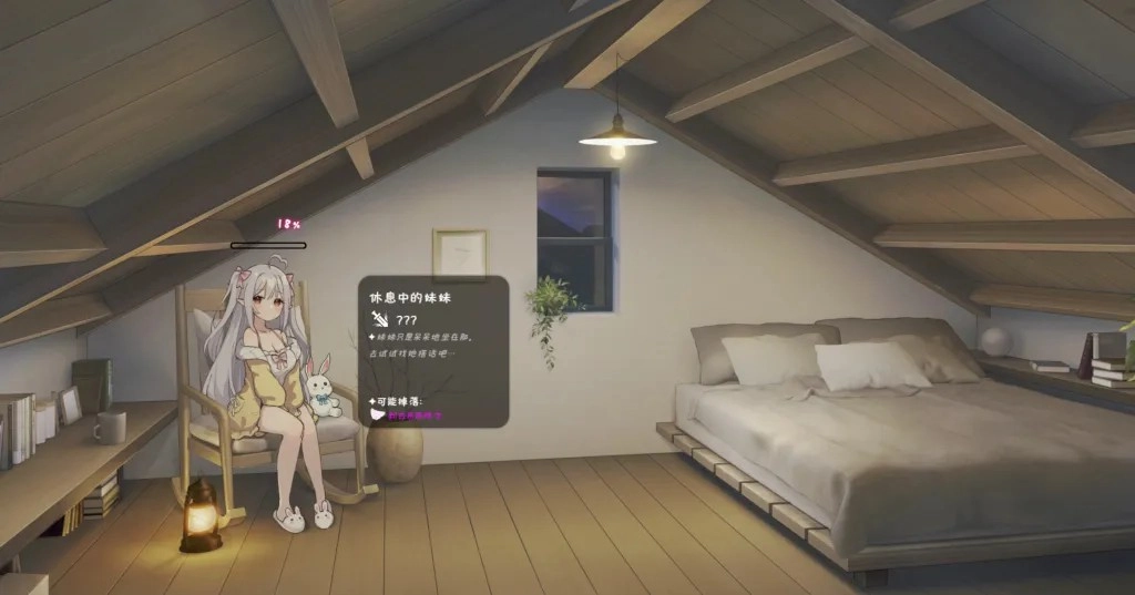 和薄弱妹妹一起的简单生活手游3