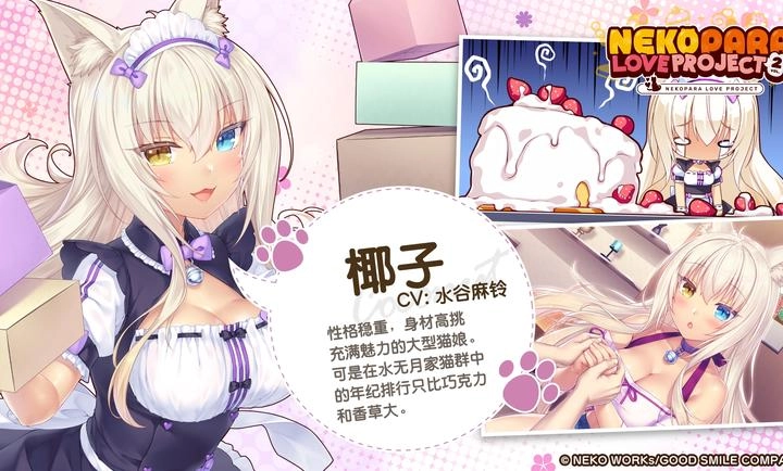 猫娘乐园2汉化版截图0