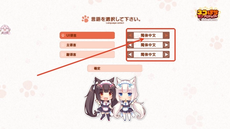 猫娘乐园2汉化版