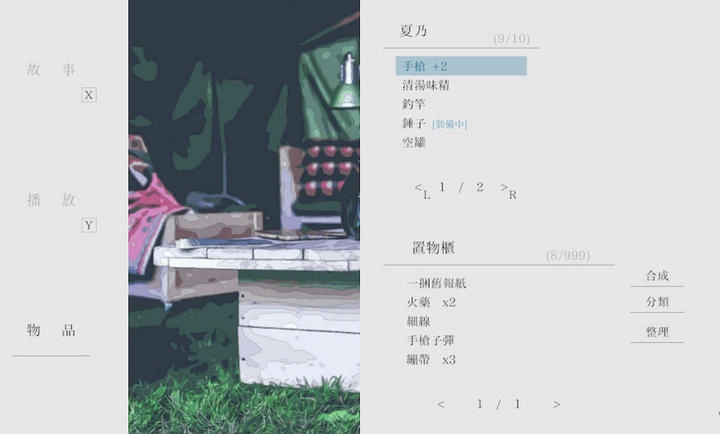 夏日彼方