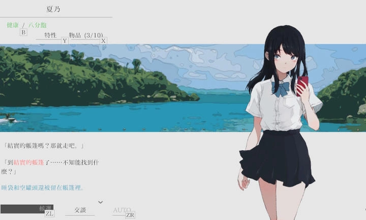 夏日彼方