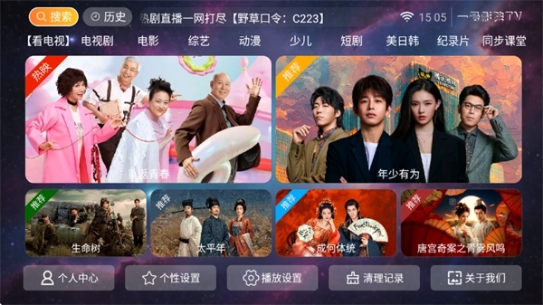 一号影院tv电视版