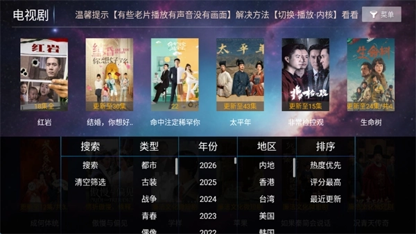 一号影院tv电视版