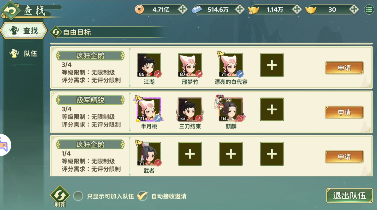 热血江湖免费版手游下载