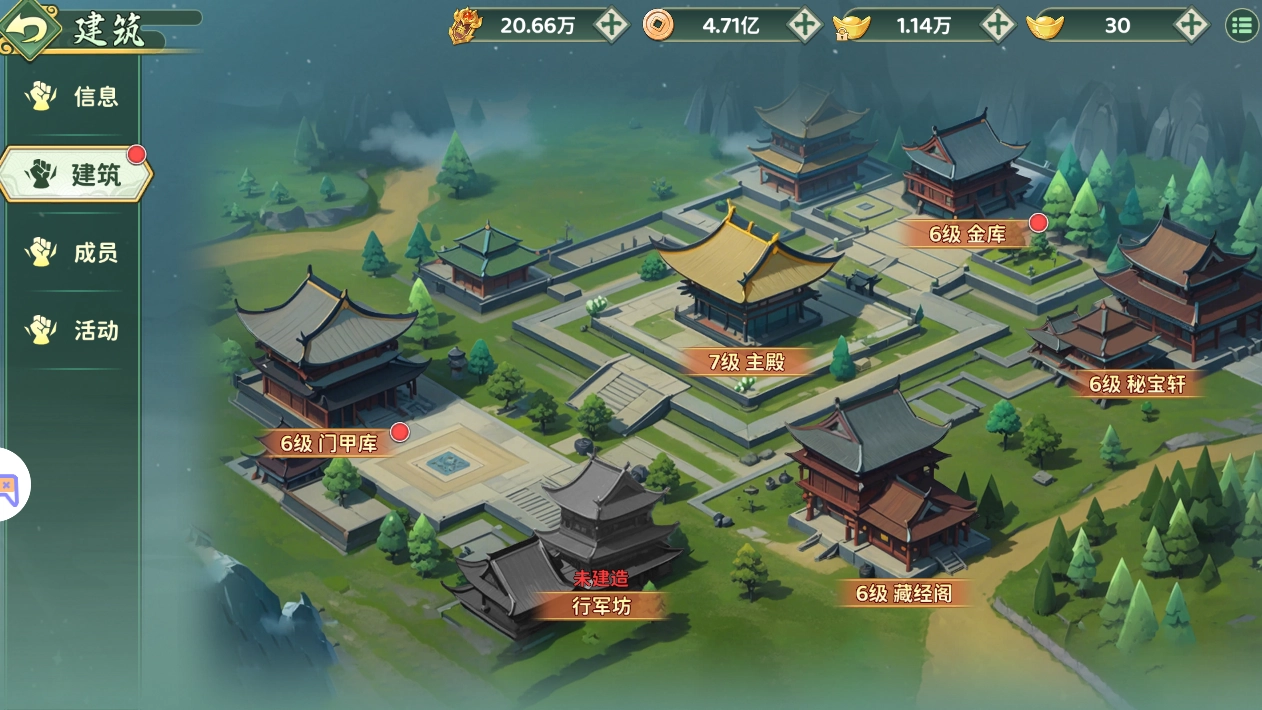 热血江湖免费版手游下载