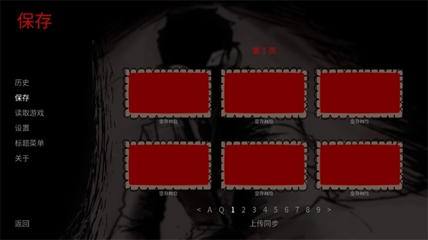 吃人天神正版
