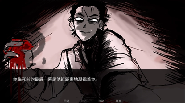 吃人天神正版