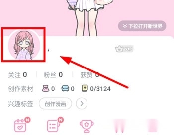 漫剧少女最新版本