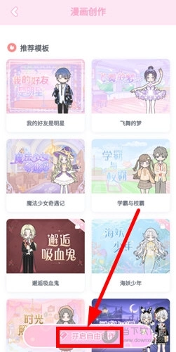 漫剧少女最新版本