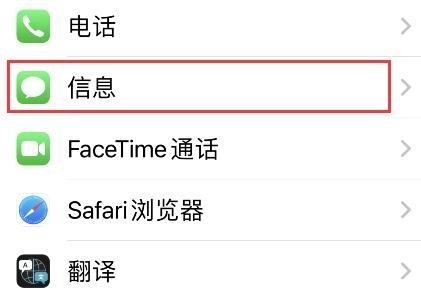 熊猫吃短信