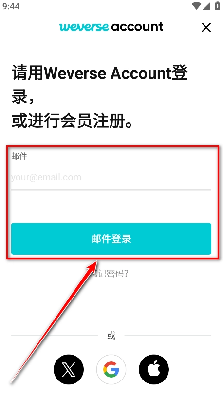 CO.BENX.WEVERSE安卓版