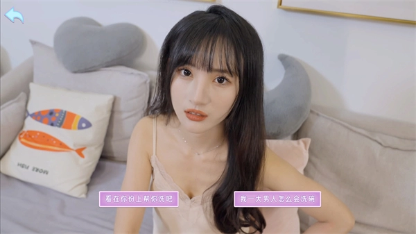 别跑美女在追你手机版截图1