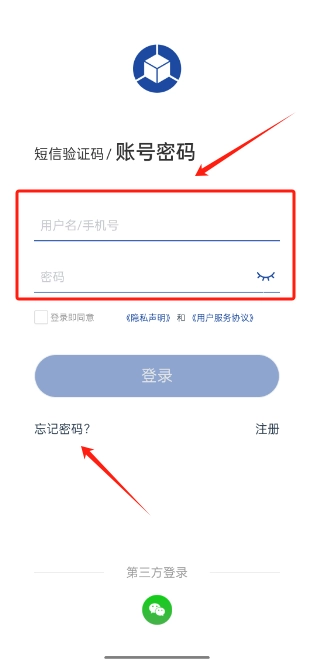 输入账号密码完成登录操作