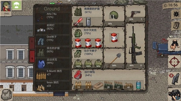 游戏攻略截图5