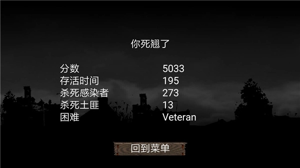 游戏攻略截图7