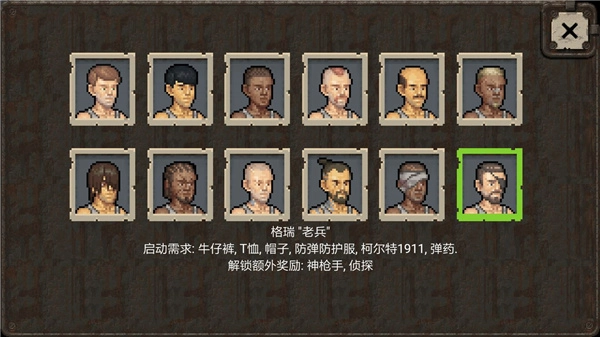 游戏攻略截图8
