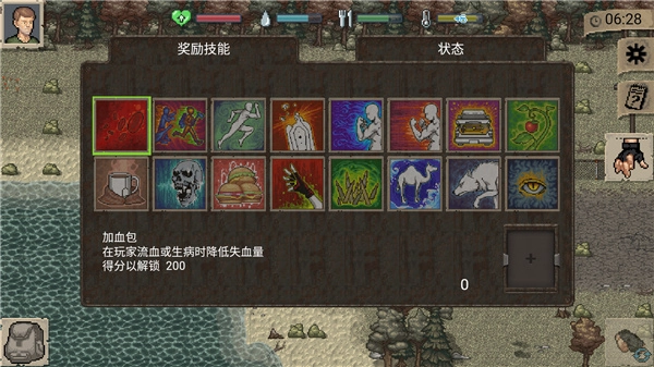游戏攻略截图9