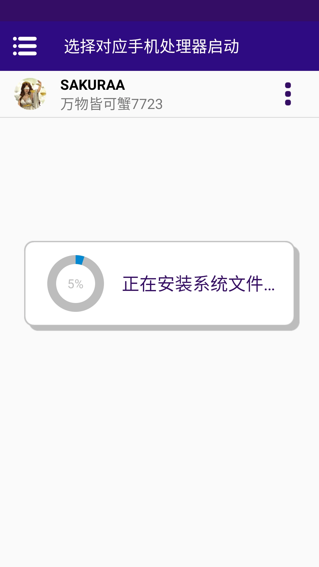 怎么玩截图2
