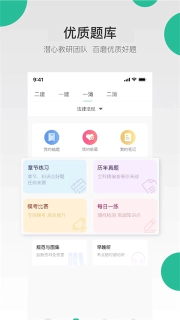 哇题库3