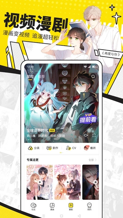 快看漫画免费版