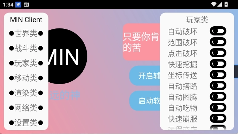 末影人科技